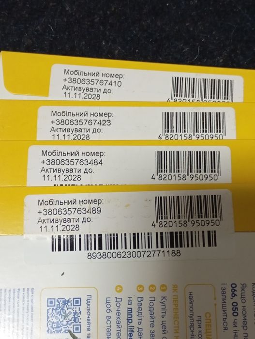 Стартовий пакет Lifecell. Універсальна SIM 8 шт