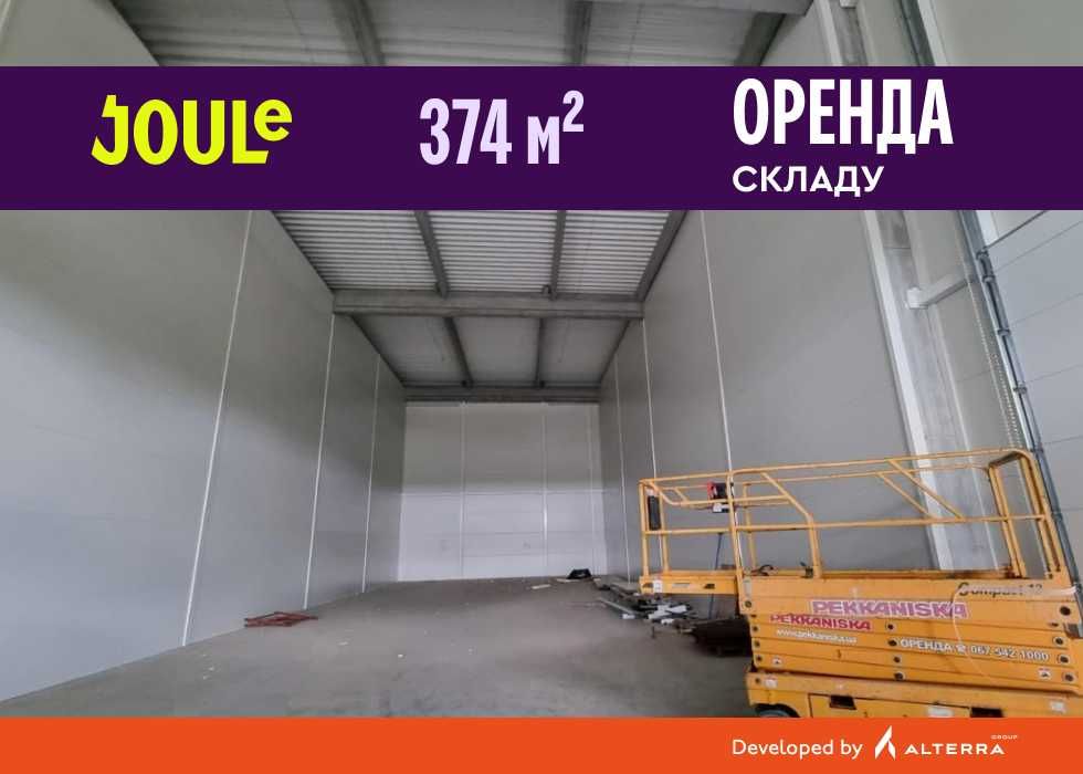 Оренда складу-шоуруму 374 м², Київ, логістичний центр JOULe