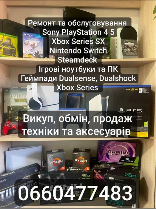 Ремонт та обслуговування  Sony Playstation 4 5 Xbox SERIES  Nintendo