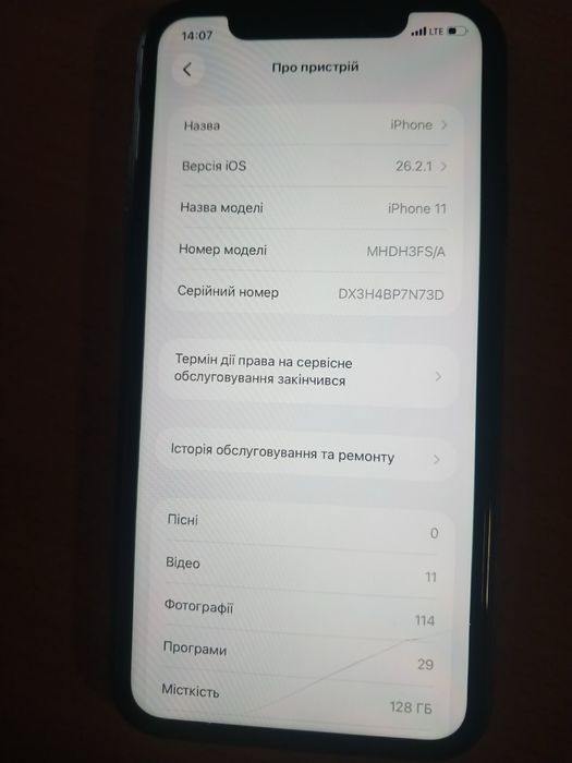 Iphone 11 обмін на андроїд