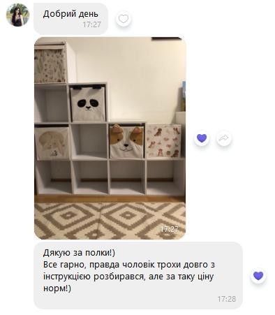 Дитячий стелаж на 10 комірок Новий зі складу 140х30 В наявності