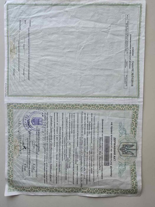 Продаж або обмін