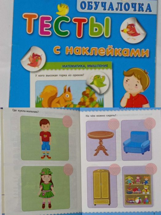 Книги (пакетом) по развитию ребенка от 0 до 3 л.: игры, задания, тесты