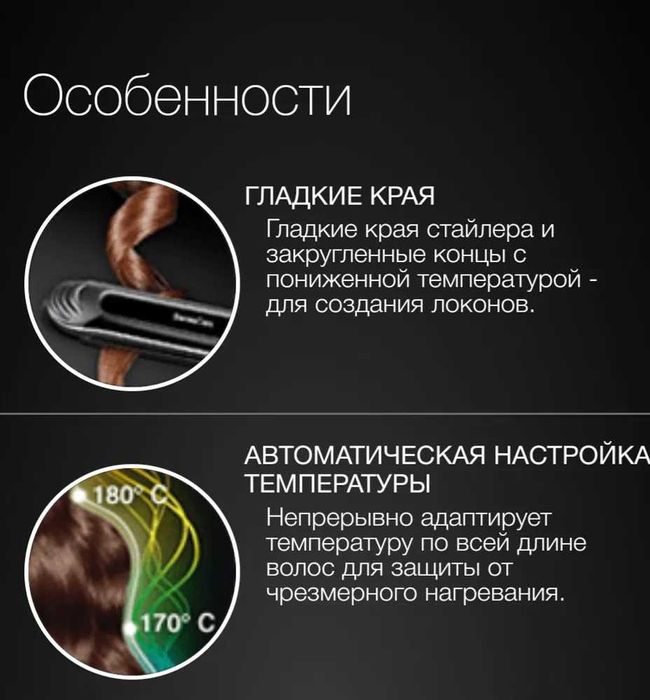 Стайлер для выпрямления волос Braun Satin Hair 7 SensoCare ST780.