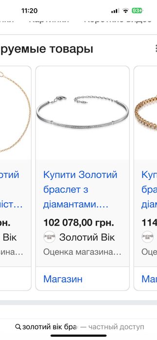 Золотий браслет з білого золота з діамантами ! Носився мало