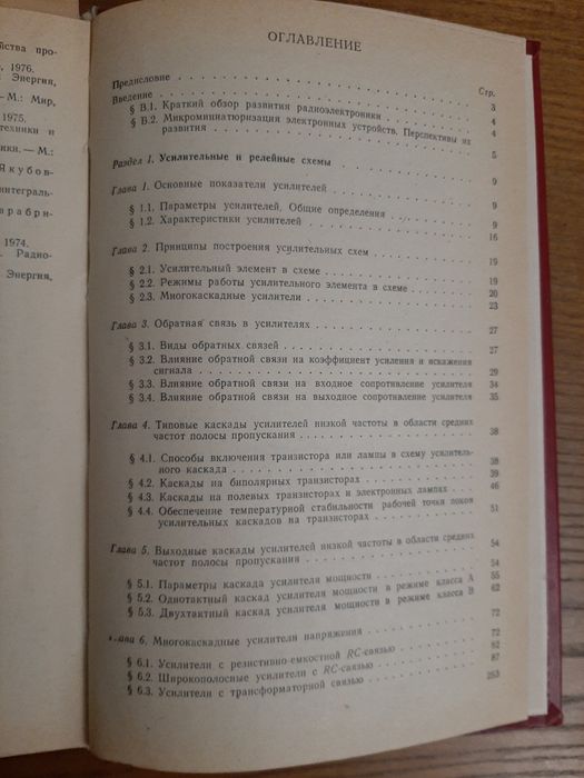 Микросхемы и их применение