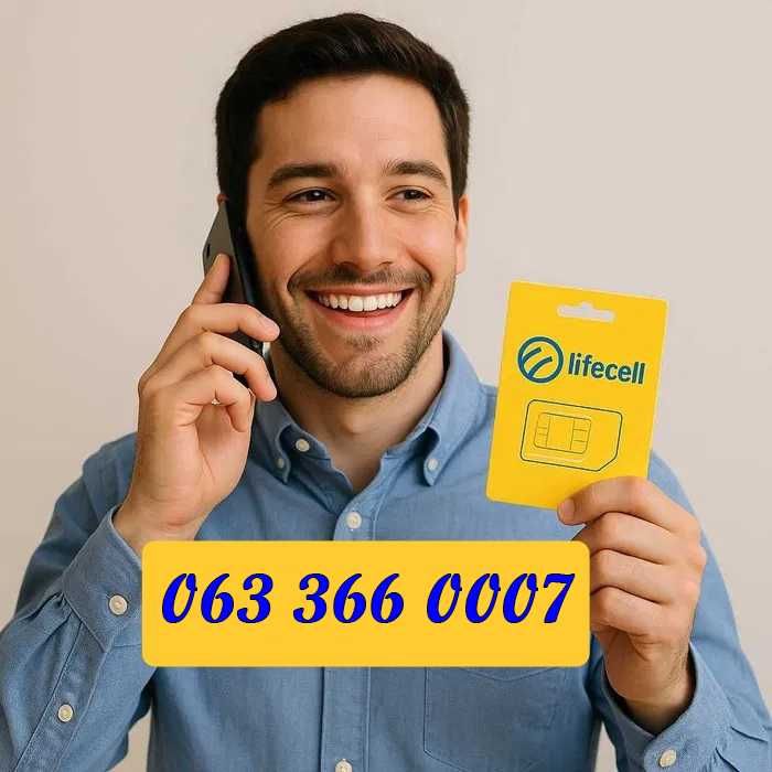 Золотий номер Лайф, Lifecell 0007