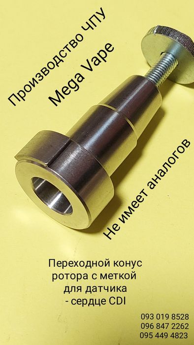 CDI БСЗ МИНСК СДІ Vape БСЗ Зажигание Восход СД: 1 750 грн. - Другие ...