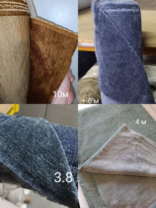 Мебельная ткань/ отрезки ткани/ остатки мебельной ткани