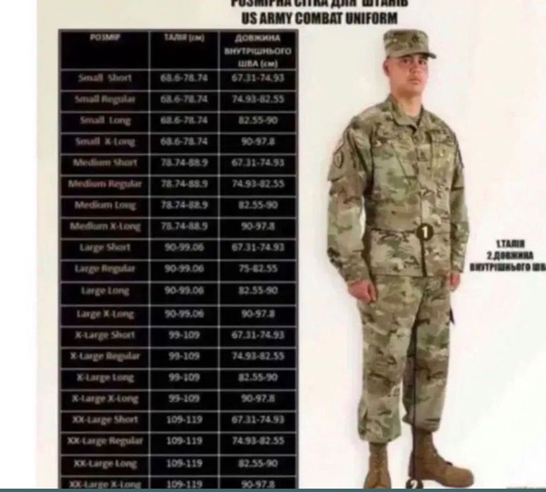 J24/4 S/R Комплект оригінальної форми армії США Us Army Small-Regular