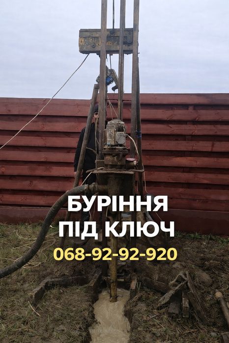 Буріння свердловин по всій Київській області у важкодоступних місцях