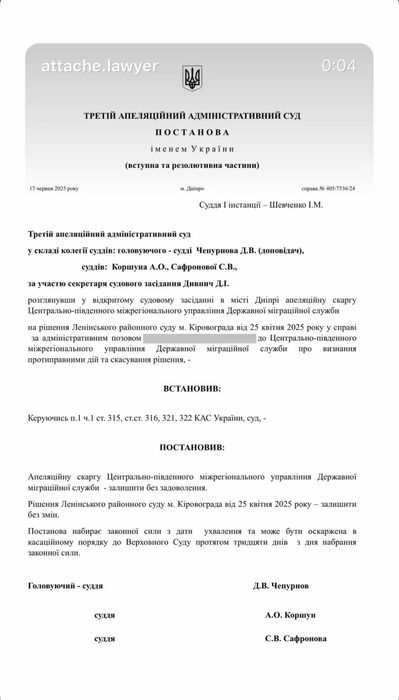 Адвокат з міграційних справ | віза, посвідка, імміграція, громадянство
