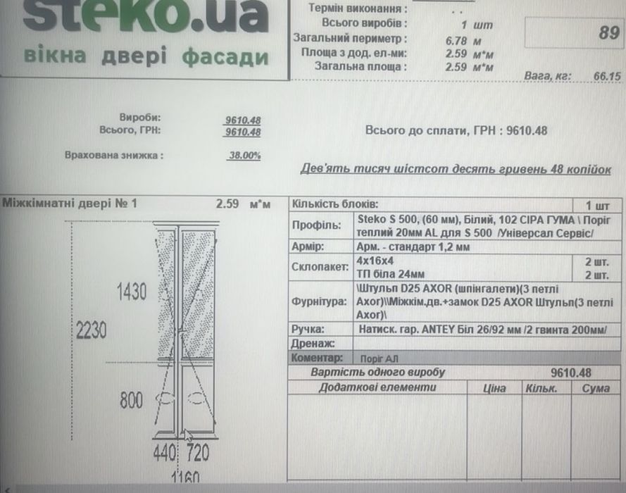 НОВІ міжкімнатні металопластикові двері