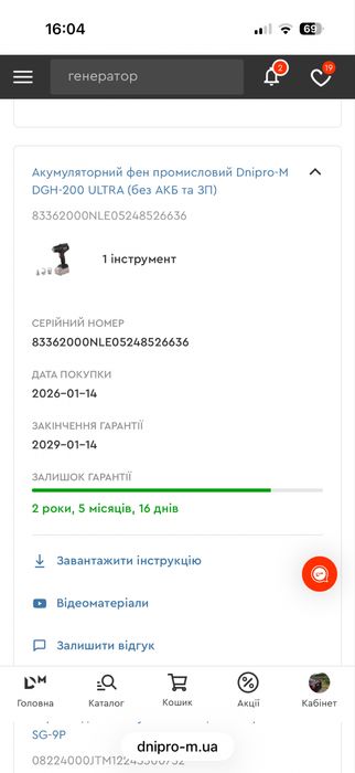 Акумуляторний фен промисловий Dnipro-M DGH-200 ULTRA