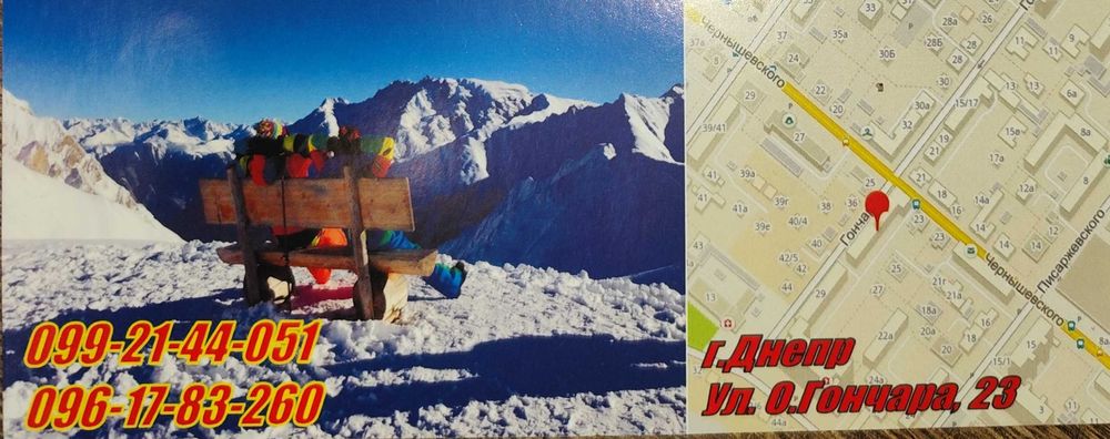 Прокат сноубордів та лиж. Шоломів та масок у мДніпро.