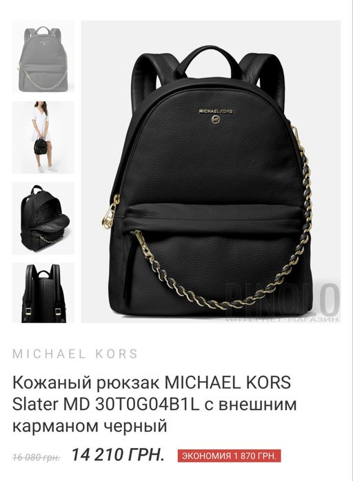 Кожаний рюкзак Michael Kors