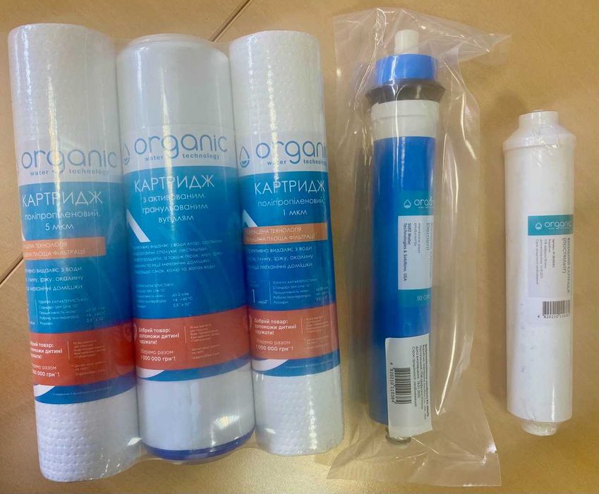 Повні комплекти картриджів ORGANIC до фільтрів зворотного осмосу