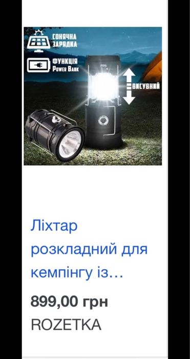 Ліхтар для кемпінгу, ліхтарик, світло,