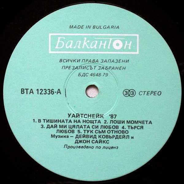 Whitesnake ‎– 1987