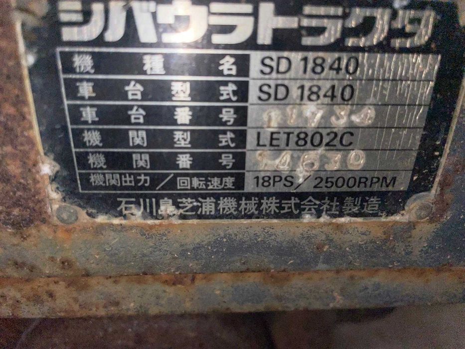 Trator shibaura SD1840