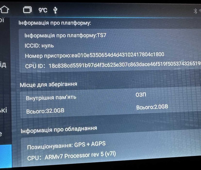 Продам Android-магнітолу TS7