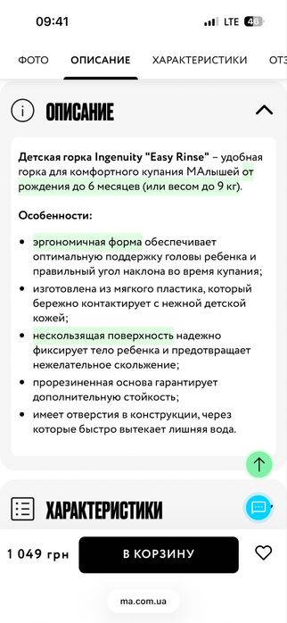 Продам горку для мытья Easy rinse