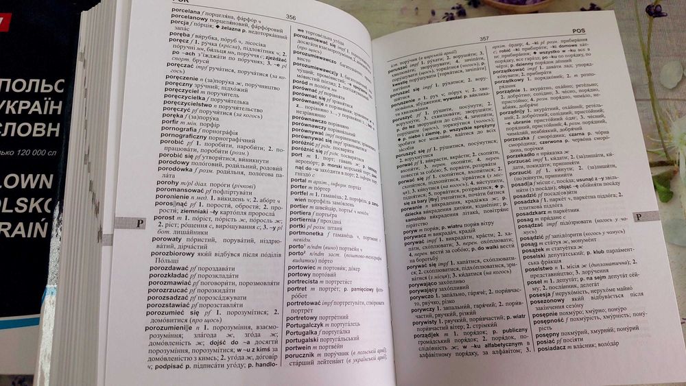 Середній польсько українский словник на 120 тисяч слів Чумацький шлях