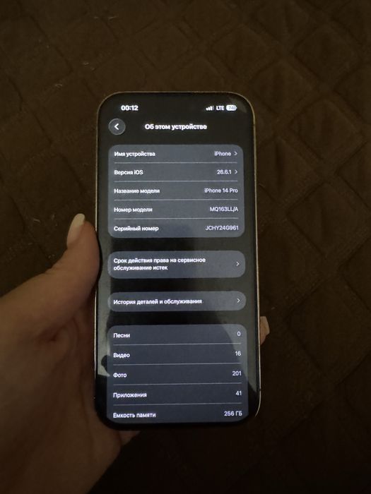 Iphone 14 pro ПРОДАМ