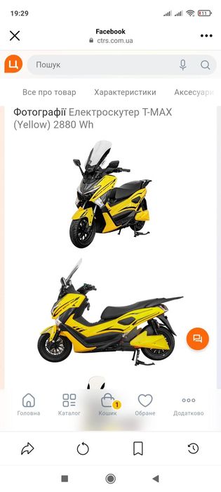 Продам електроскутер