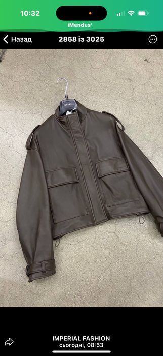 Шкіряна куртка IMPERIAL