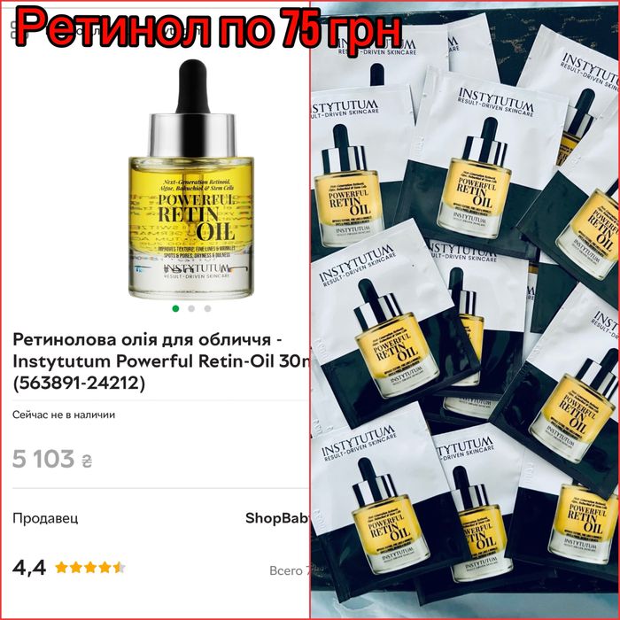 INSTYTUTUM маска крем C-illuminating сыворотка ретінол масло тонер лот