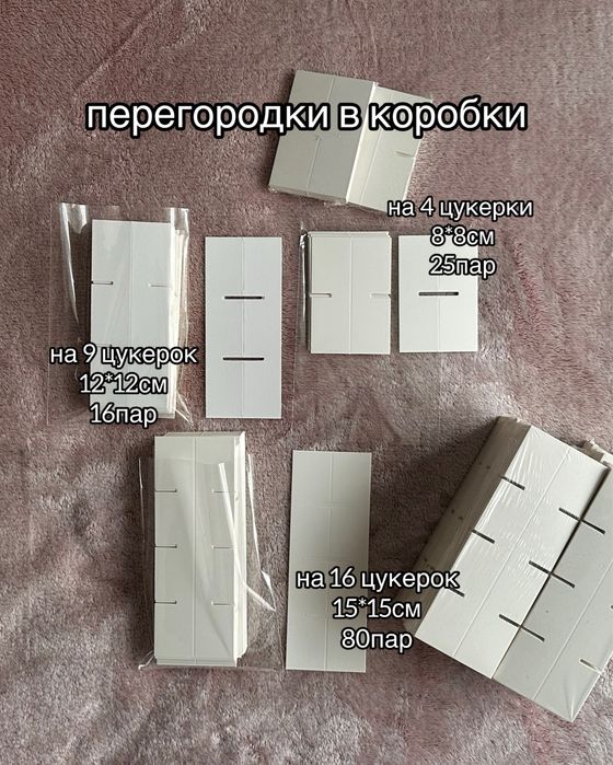 НОВІ Коробки для пряників, цукерок, подарунків