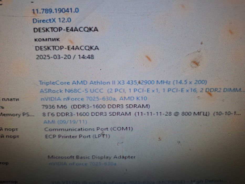 Системный блок 1