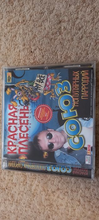 Продам диск MP-3,,Красная плесень'' сборник популярных пародий.