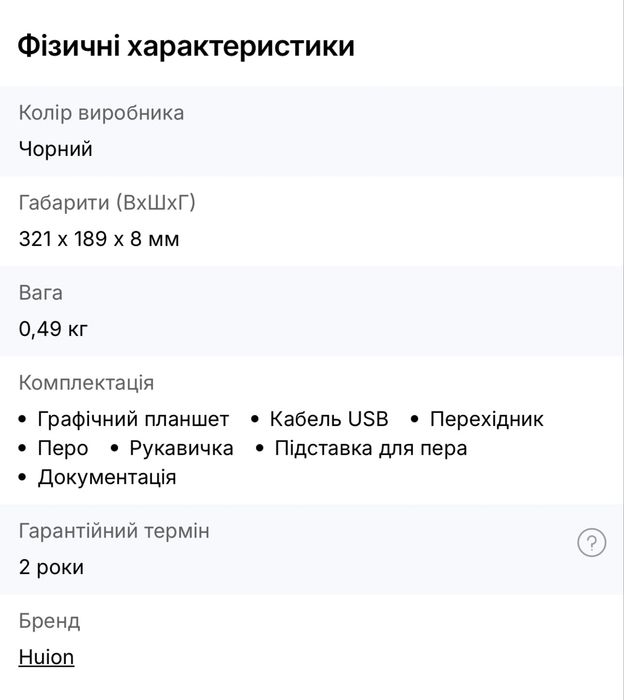 Графічний планшет Huion Inspiroy H950P+рукавиця