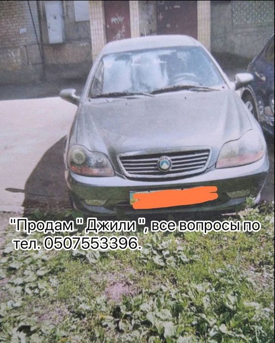 Автомобиль Джилли