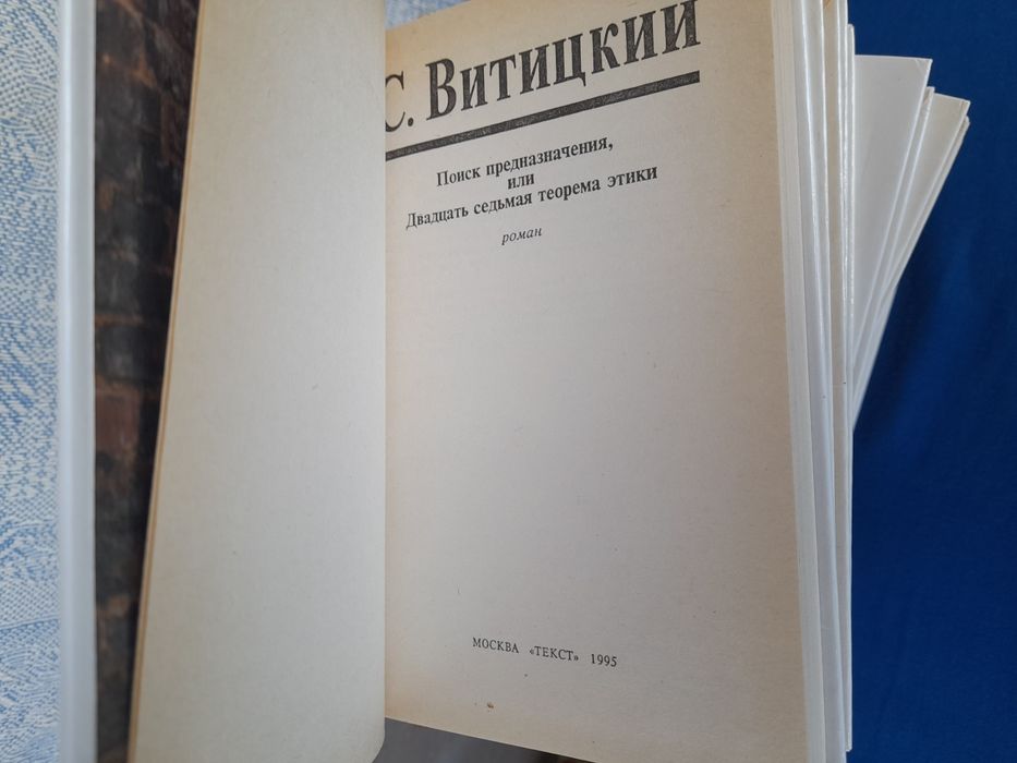 Братья Стругацкие 14 томов Комплект А и Б Текст белая серия фантастика шедевры гиганты мистика