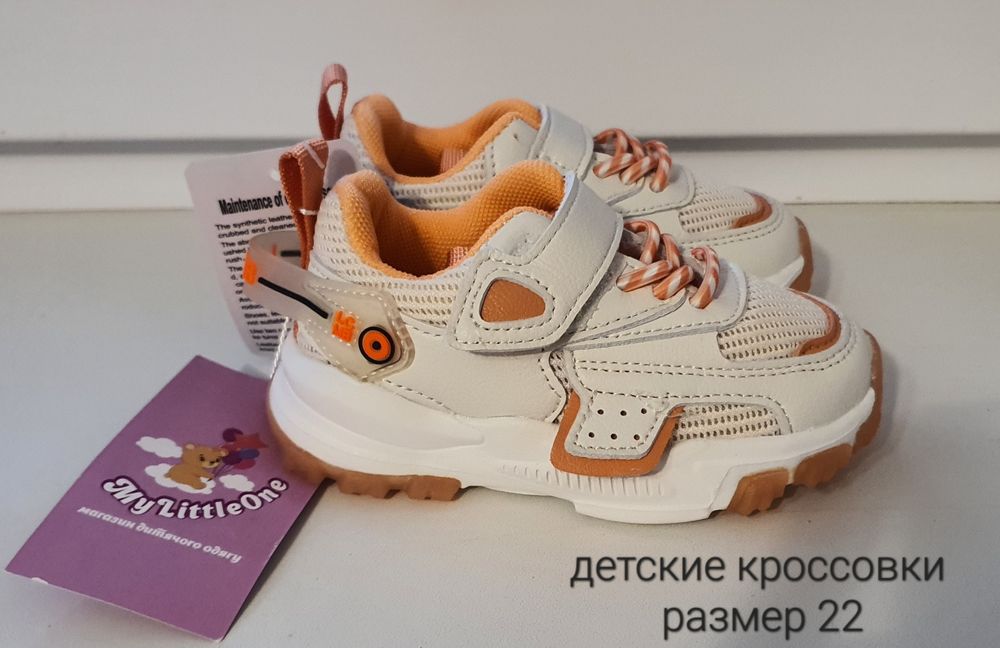 Кроссовки. Новые