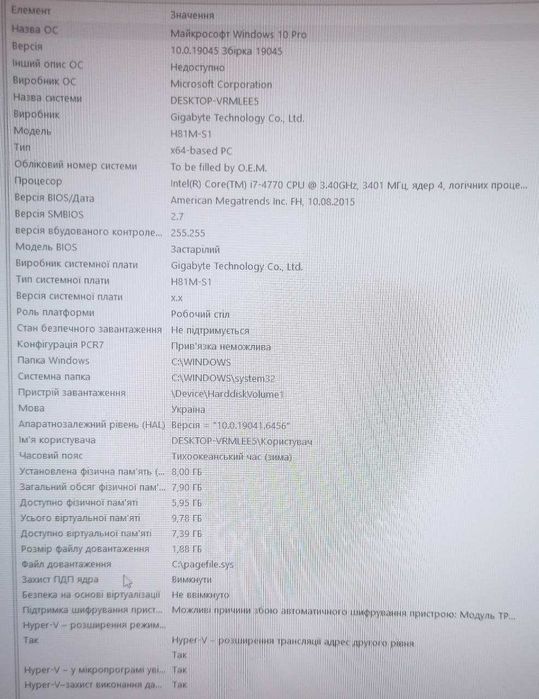 Настільний ПК | GTX 1050TI 4GB | INTEL CORE I7 4770 | 8GB RAM