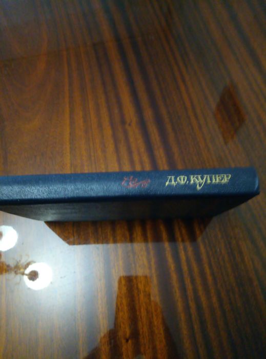 Джеймс Фенімор Купер «Червоний корсар»