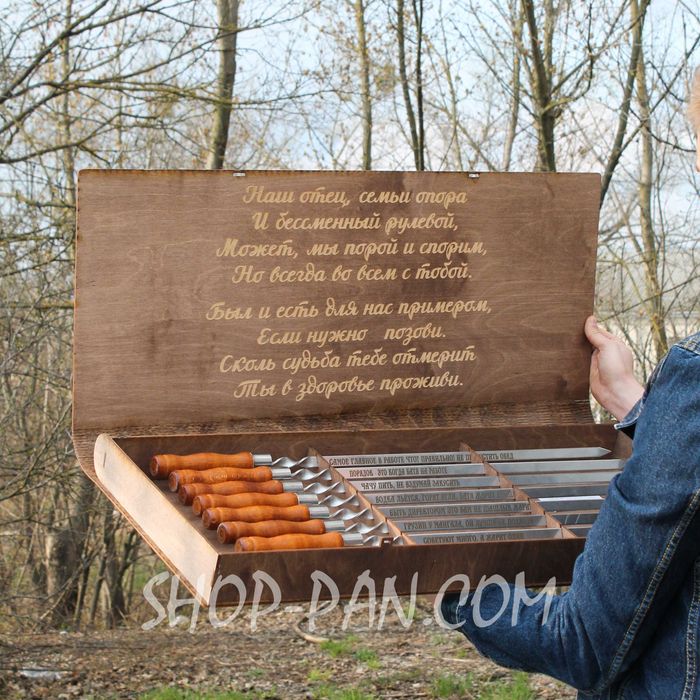 Шампура с деревянной ручкой на подарок с гравировкой