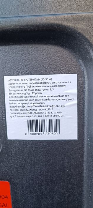 Продам бустери в авто