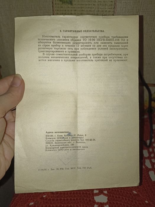 Прибор вентиляторний вентилятор автомобільний СРСР радянський