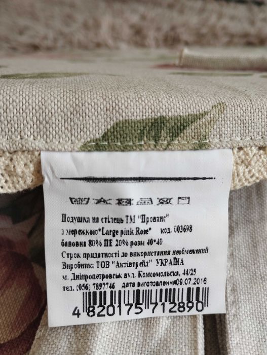 Комплект штори+скатертина+подушки на стільці Прованс Large Pink Rose