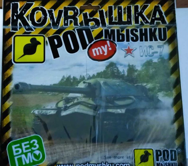 Игровая поверхность под мышку 240 х 190 мм новая в упаковке