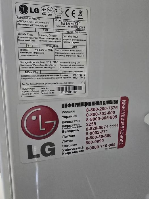 Холодильник LG GWB207QLQA