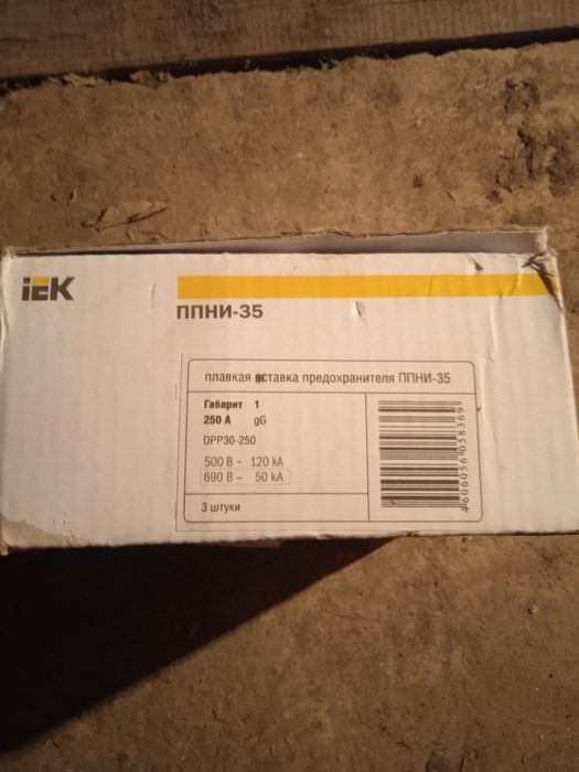 Предохранитель плавкий серии ППНИ