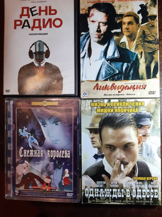 Продам ДВД с фильмами ссср. Из коллекции.