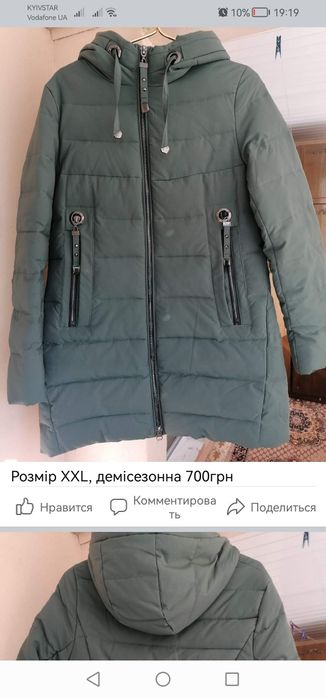 Курточки зима весна осінь