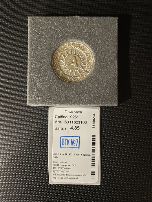 Продам сувенірну срібну монету